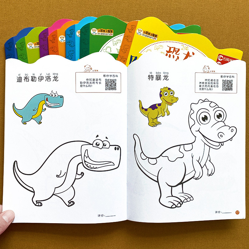 8本 [正版]恐龙阶梯涂色画 幼儿学画画临摹入门 儿童启蒙简笔画手绘本