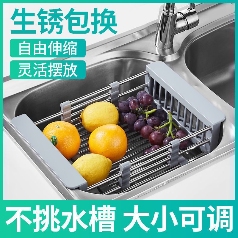 304不锈钢水槽沥水篮挂式厨房水池漏网篮洗碗池洗菜盆剩菜过滤筐 [可伸缩]304水槽沥水篮