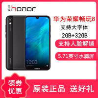 原封[送壳膜]荣耀畅玩8 幻夜黑 2GB+32GB 全网4G 双卡双待 人脸识别 5.71英寸 支持超大字体老人桌面智能手机
