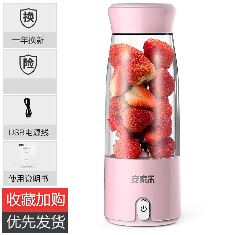 直款粉色 小型充电榨汁机迷你无线便携水果榨汁杯学生家用豆浆机电动果汁杯