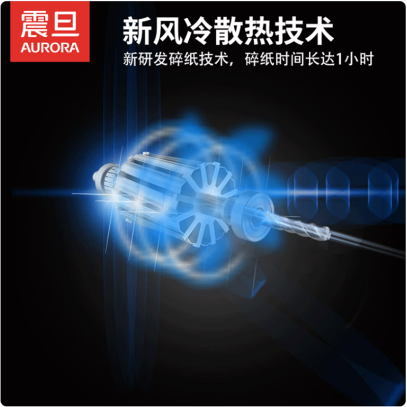 震旦 AURORA 5级保密全自动碎纸机解放双手 无需值守(自动90张 持续60分钟 19L 可碎卡) AS90MQ高清大图