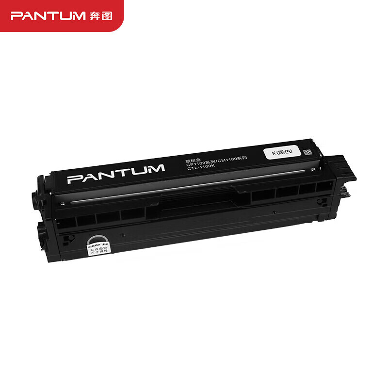 奔图(PANTUM)CTL-1100XK 高容量黑色原装粉盒 适用于CM1100DN/CM1100DW高清大图