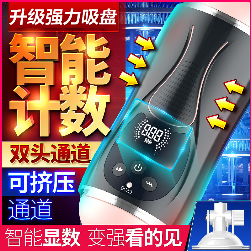 久爱 成人情趣性用品手电动飞机杯男用处女生自慰器夹吸名器阴茎锻炼增大增粗增长延时实体充气娃娃真人硅胶全身阴臀倒模狼牙套