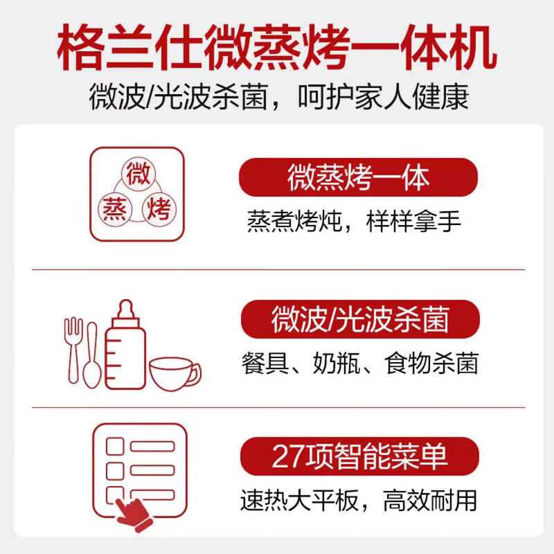 格兰仕(Galanz) 家用微波炉20L G70F20CN1L-DG(B0)高清大图
