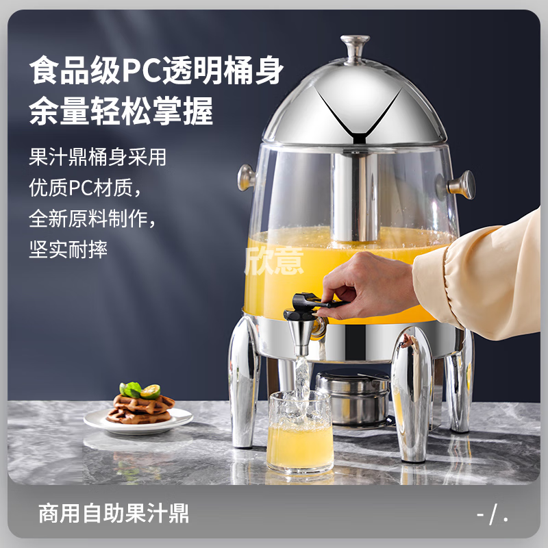 酒店商用果汁鼎不锈钢咖啡鼎电加热牛奶鼎自助餐饮料机豆浆 12L 果汁桶不锈钢桶身[带电热板]高清大图