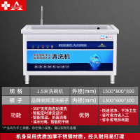 埃利斯(AILISI)1.5米商用洗碗机超声波全自动洗幼儿园酒店餐厅厨房专用刷碗机 商用大型洗肉机饭店酒楼食堂后厨豪华款