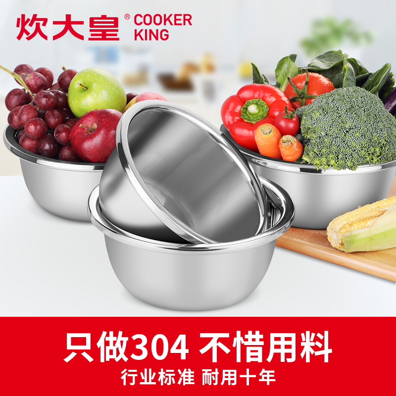炊大皇单个不锈钢盆 304家用厨房工具洗菜盆子洗米筛淘米盆打蛋盆 304不锈钢盆筛3件套（中号）高清大图