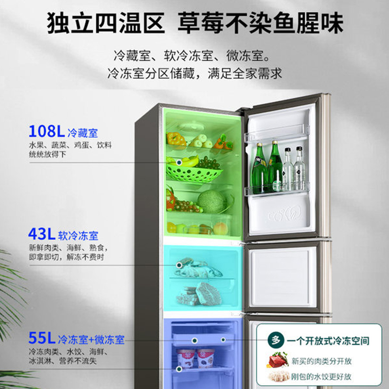 澳柯玛(AUCMA)206升小型节能三门家用出租房用电冰箱 中门软冷冻即切即用 节能低噪 BCD-206NE