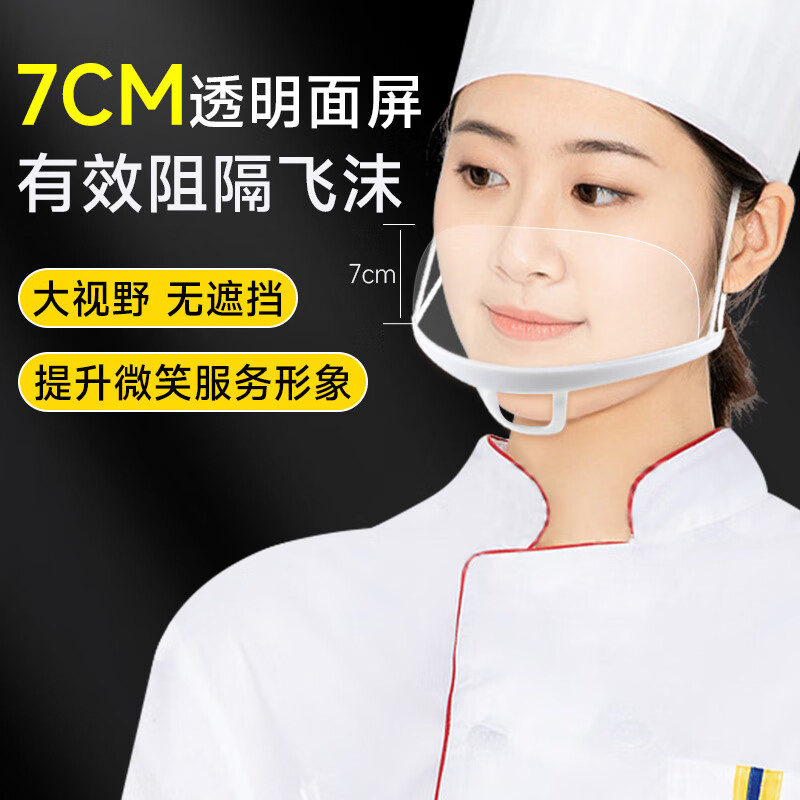 安美尚(ams)透明口罩餐饮专用防飞沫微笑厨房厨师酒店餐厅食堂地摊卫生用100只/包高清大图