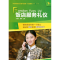 醉染图书饭店服务礼仪9787562167242