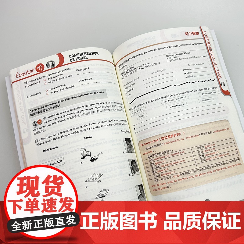 正版 2024法语DELF轻松突破A2 扫码音频及听力文本与答案 徐艳编 法语A2考试轻松突破 外语教学与研究出版社 9高清大图