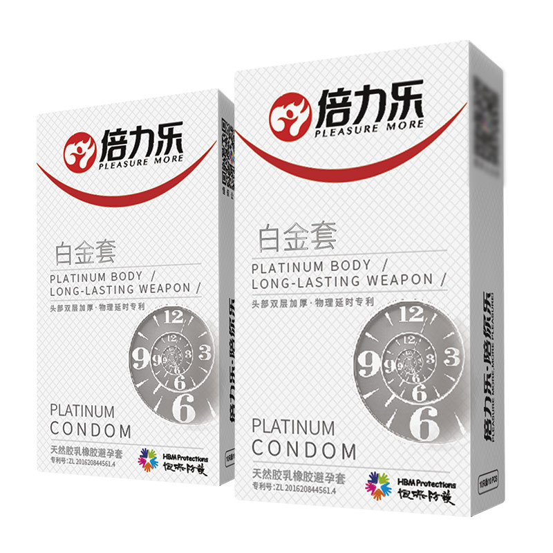 倍力乐加厚避孕套白金物理降敏头部双层加厚物理延时安全套20只夫妻