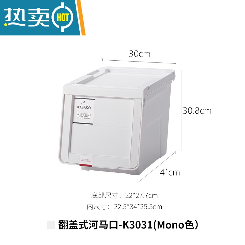 敬平天马收纳箱前开式河马口整理箱塑料玩具衣服储物高处取物收纳盒