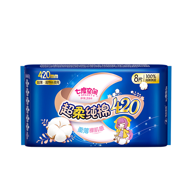 七度空间 卫生巾 少女新超薄纯棉超特长夜用420mm卫生巾64片(8包)组套高清大图