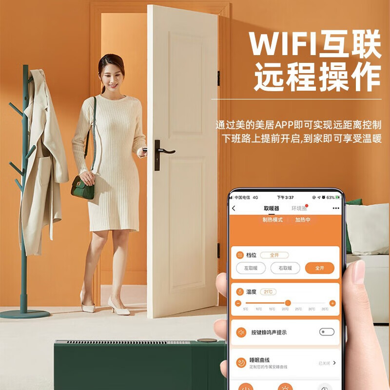 美的(Midea) 踢脚线取暖器石墨烯电暖气智能遥控暖风机浴室家用电暖器IP24防水地暖节能省电 HDW22EV