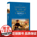 【经典译林】包法利夫人（许渊冲译本，作家的“写作教科书”，福楼拜代表作）FX，