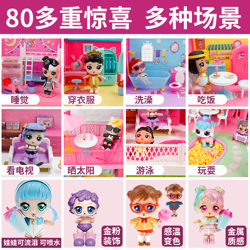 亿奇惊喜猜拆乐欢乐娃娃屋房子2别墅女孩猜猜乐儿童lol收纳屋玩具 【冰雪世界收纳屋】娃娃+手提屋+雪人+冰雪场景+游乐园高清大图
