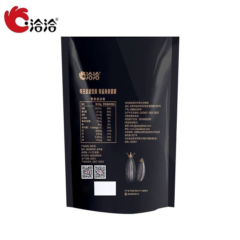洽洽皇葵瓜子原味恰恰瓜子葵花籽坚果炒货休闲零110g