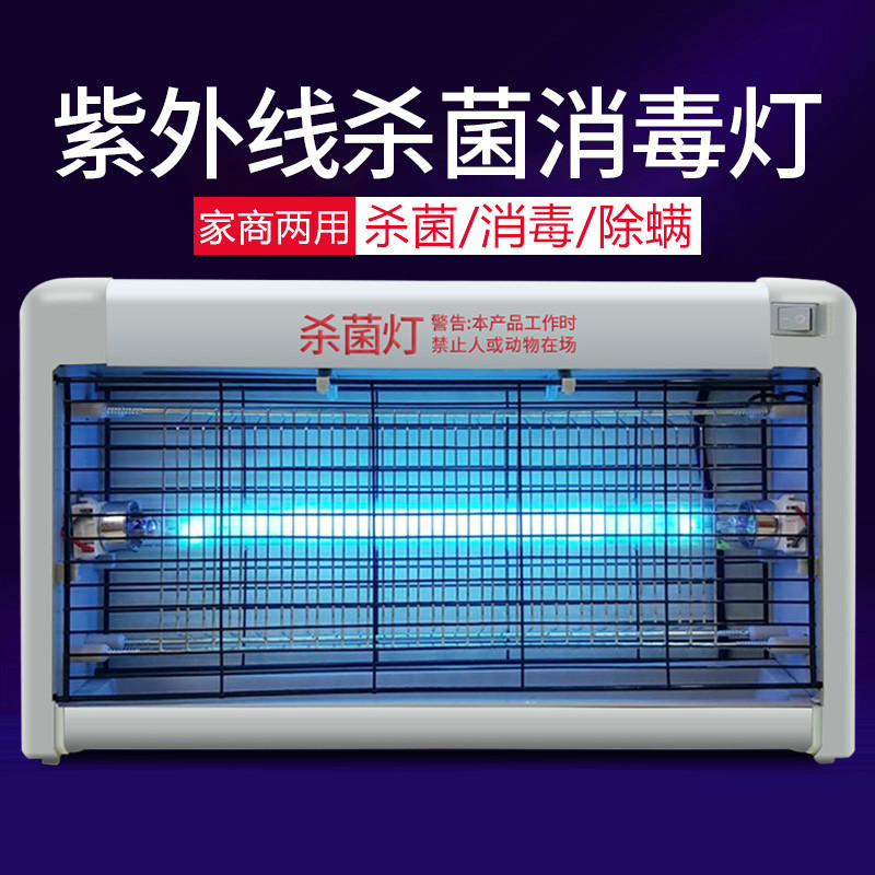 紫外线消毒灯悬挂移动式办公室食堂幼儿园杀菌灯管带臭氧家用室内双灯管40瓦,10台起拍