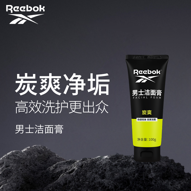 锐步醒肤沐浴露-冰爽400ml+炭爽洁面膏100g高清大图