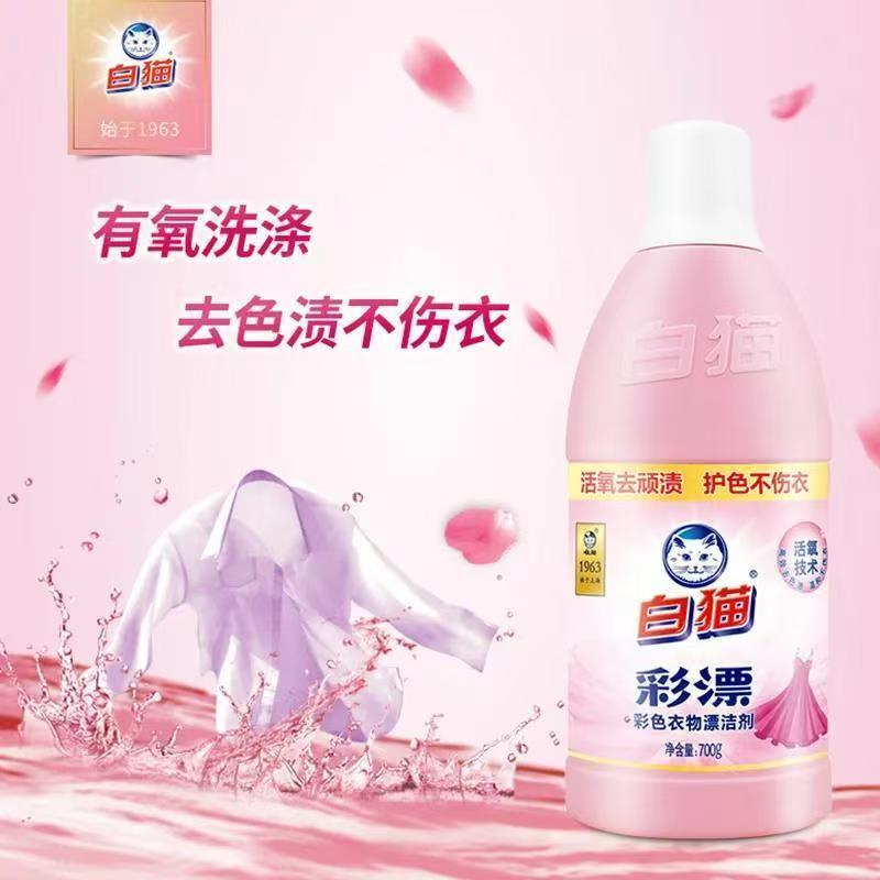 白猫彩漂彩色衣物漂洁剂700g瓶去果渍酱油渍汗渍奶渍手洗机洗高清大图