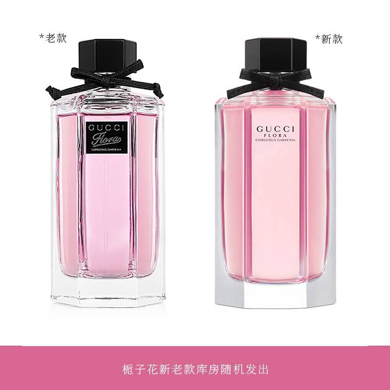 GUCCI古驰 绚丽栀子花50ml女士香水 持久清新留香 花果香调