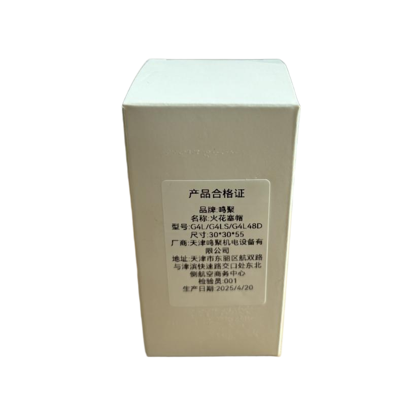鸣聚 火花塞帽 G4L/G4LS/G4L48D 个高清大图