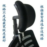 电脑椅办公椅配件头枕靠枕免打孔椅子加装简易可调节护颈高矮靠头