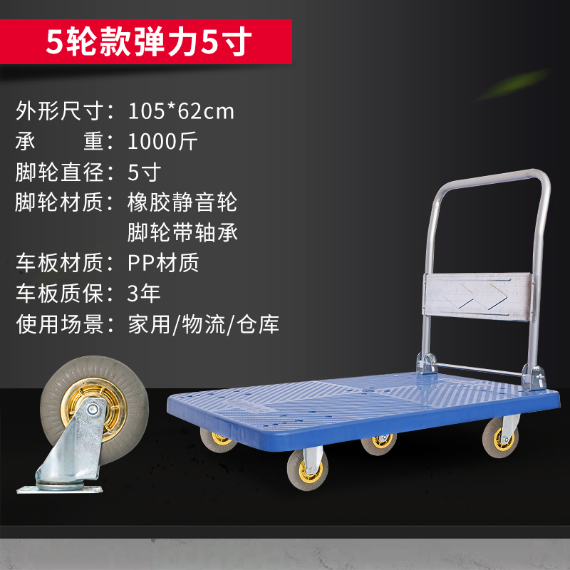 静音平板手推车推拉货车折叠加厚家用搬运车四轮 拖车