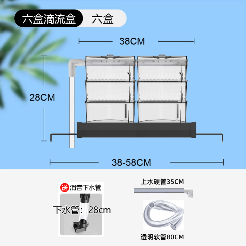 鱼缸过滤器上置滴流盒过滤盒滴漏上滤盒上部过滤槽净水过滤盒