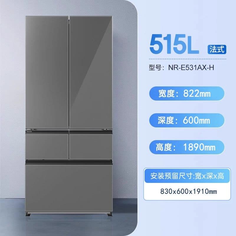 松下(Panasonic)NR-E531AX-H超薄全嵌冰箱515升 自动制冰 双循环 银离子除菌 多门法式家用电冰箱图片