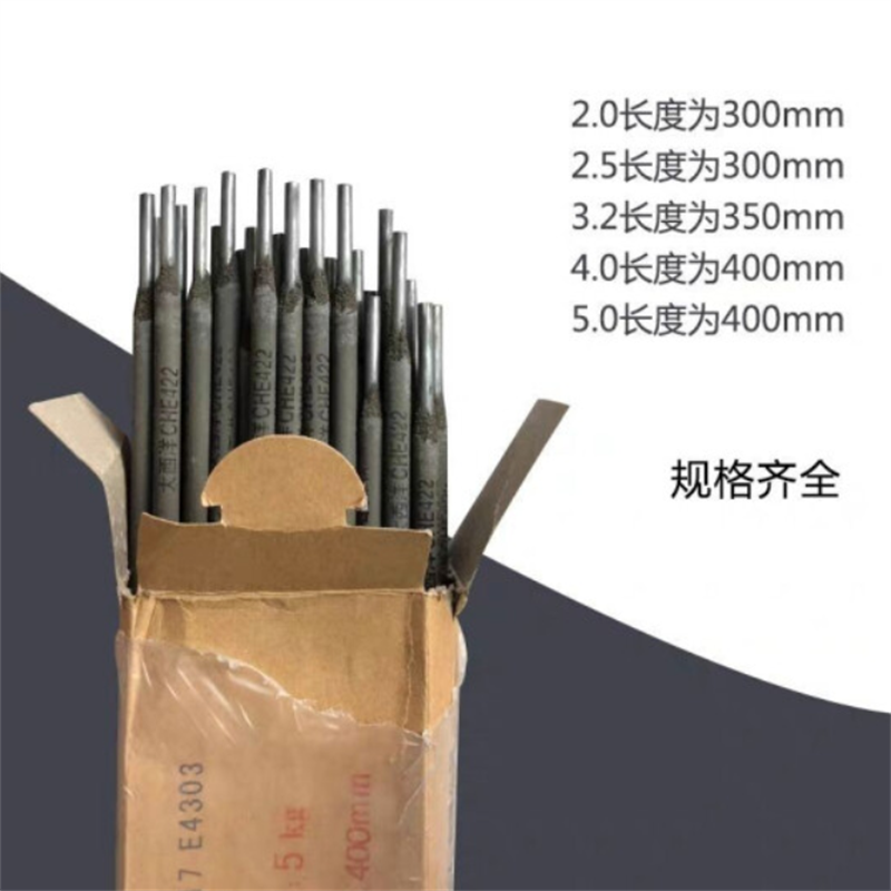 碳钢焊条J422 3.2 (20Kg/件)