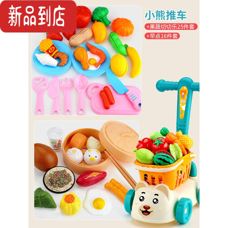 真智力儿童超市购物车宝宝小手推车玩具水果切切乐过家家仿真厨房男女孩 [小熊绿]可拆卸+早点蔬果41件套仿真食物