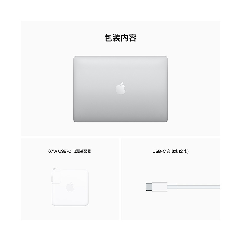 [套装]2022款 MacBook Pro M2芯片 8+512G 银色 + 白色妙控鼠标 套装