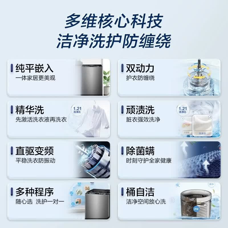 海尔波轮洗衣机ES100B58Mate7 10kg大容量变频全自动 一级能效 顶开门设计 三口之家适用支持预约高清大图