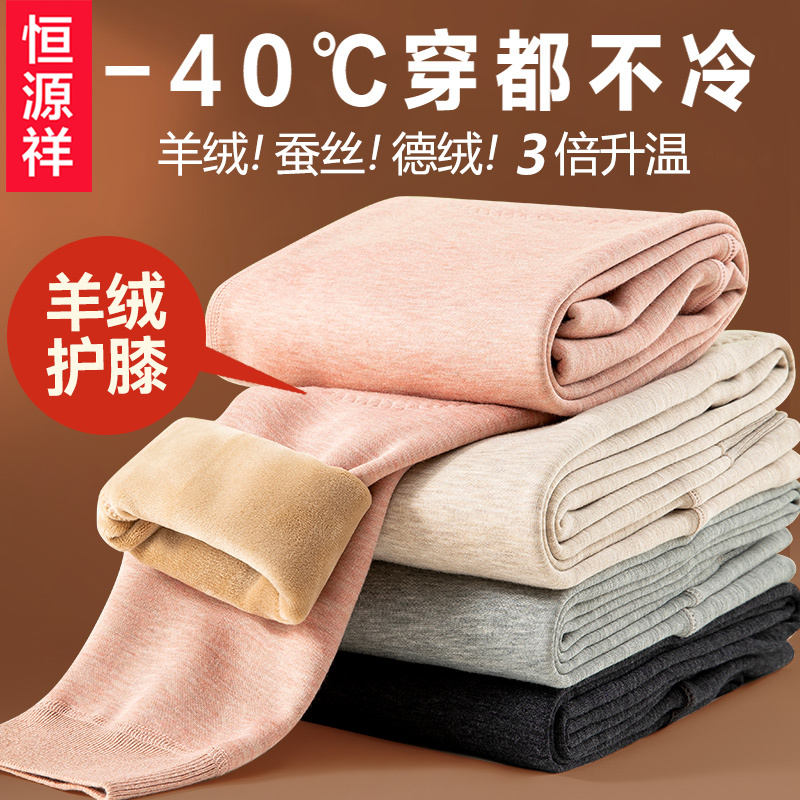 恒源祥基础内衣