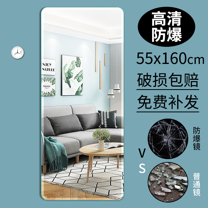 大镜子贴墙自粘穿衣镜粘贴家用宿舍壁挂试衣落地挂墙宜家的全身镜 高清防爆55*160（一整片） 其他否