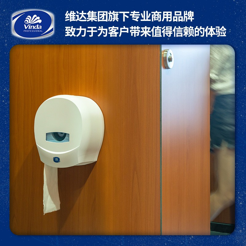 维达(Vinda) 大盘卷纸 3层180米*16盘