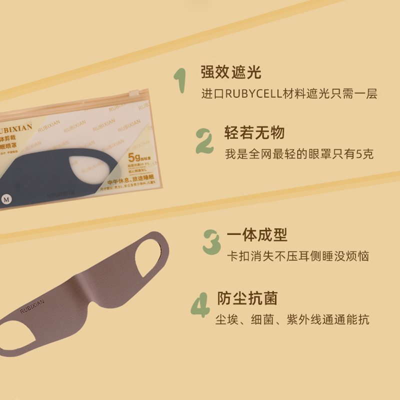 如比仙睡眠眼罩柔软亲肤强效遮光缓解疲劳护目透气弹性耳挂不勒耳2411