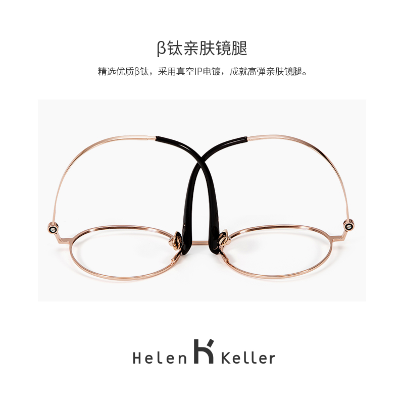 海伦凯勒 防蓝光眼镜女经典百搭近视镜框男 H58052高清大图