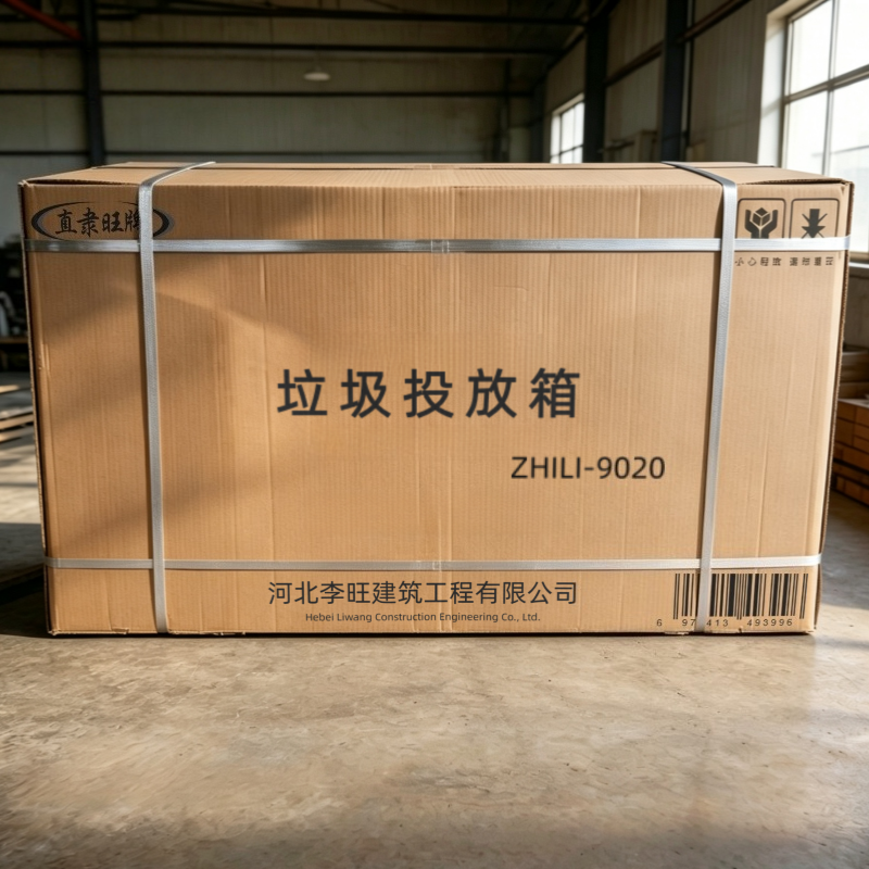直隶旺牌 垃圾投放箱 个高清大图