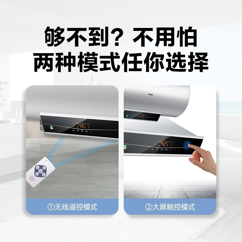 Haier/海尔电热水器 ES40H-GZ1(1) 40升 预约遥控 中温保温 2000W速热大功率 全国联保8年