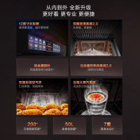 方太(FOTILE)12寸彩膜屏蒸烤箱一体机 嵌入式家用智能蒸烤炖炸四合一 手机智控脱脂炸大容量蒸箱烤箱02-EF1