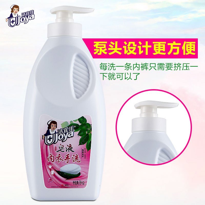 洁宜佳皂液洗内衣内裤专用洗衣液1L