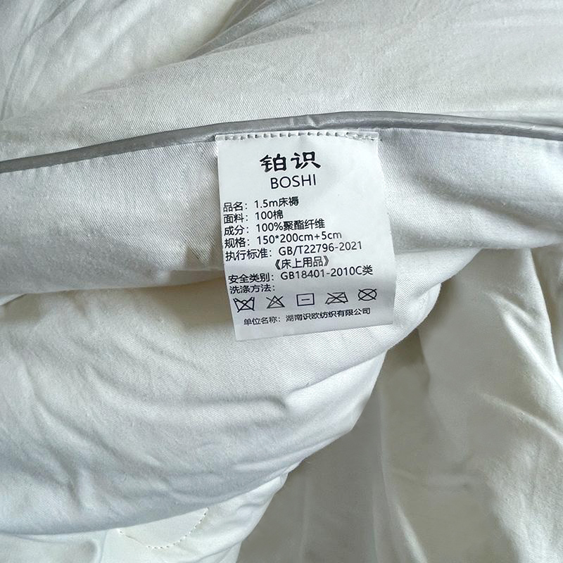 铂识 1.5m床褥 150*200cm+5cm 床高清大图