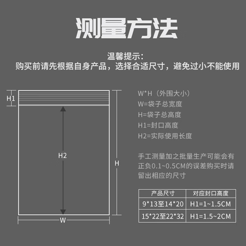 具岩 无菌自封袋 100个/袋 20cm*80cm高清大图
