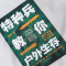 醉染图书特种兵教你户外生存9787505737891