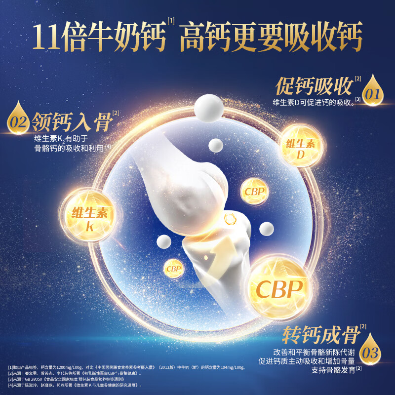 认养一头牛 儿童营养奶粉一罐装A2高清大图