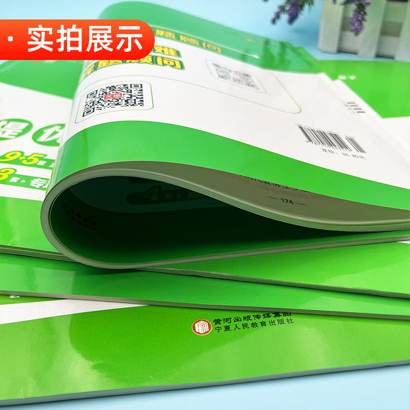 数学--人教版 二年级下 [正版]2024秋学霸提优大试卷全套上下册小学一二三四年级语数英任选强化训练必刷题苏教版五六年