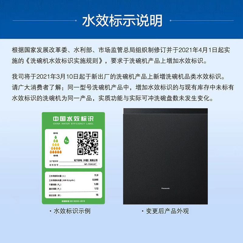 松下(Panasonic)洗碗机嵌入式家用15套大容量135℃高温除菌烘干一体全自动腔体去残水刷碗机NP-WT3H1KT